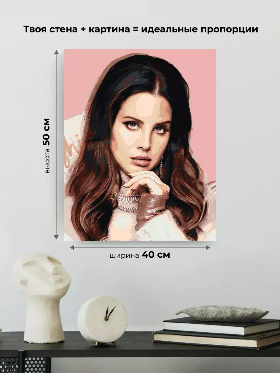Картина по номерам «Lana Del Rey Лана Дель Рей 3» — картинка 3