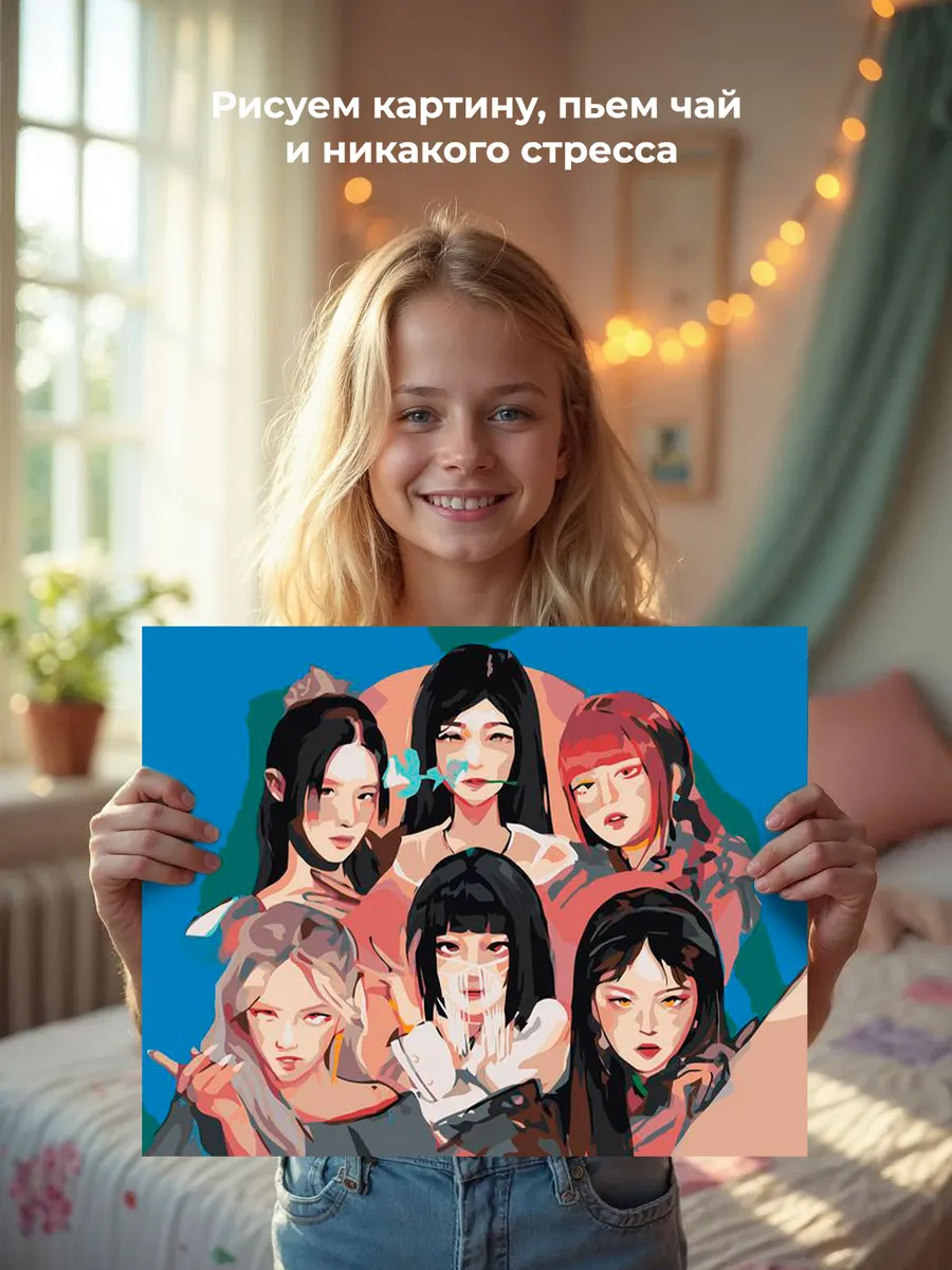 Картина по номерам «K-POP группа (G)I-dle Джи Айдл: Аниме арт 3» — картинка 6