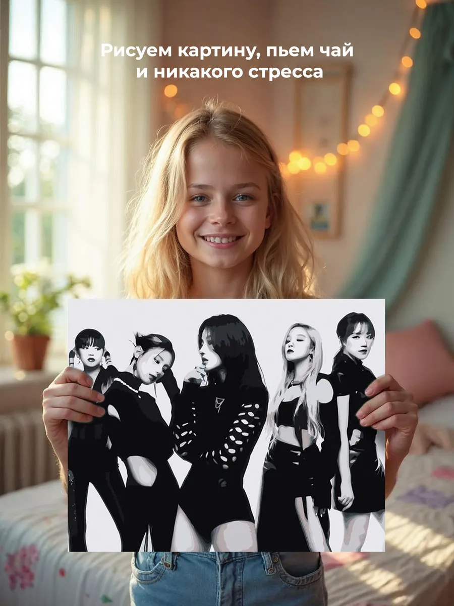 Картина по номерам «K-POP группа (G)I-dle Джи Айдл» — картинка 6
