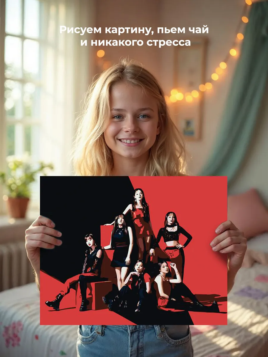 Картина по номерам «K-POP группа (G)I-dle Джи Айдл 3» — картинка 6