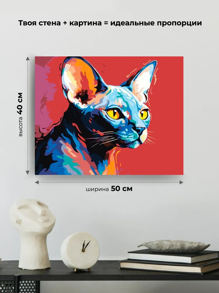Картина по номерам «Кот сфинкс с желтыми глазами» — картинка 3