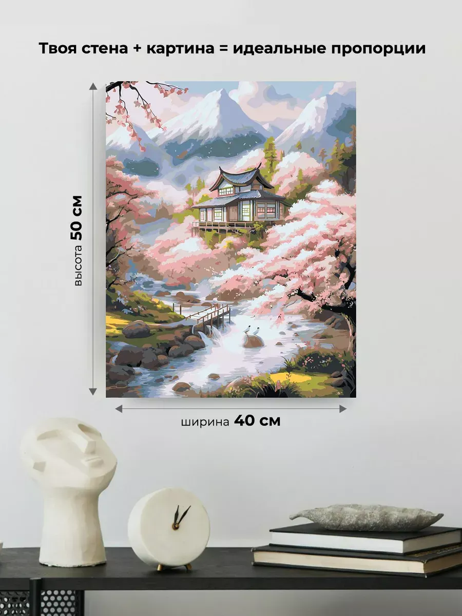 Картина по номерам «Природа: Пейзаж с японским домом и сакурой в горах 2» — картинка 3