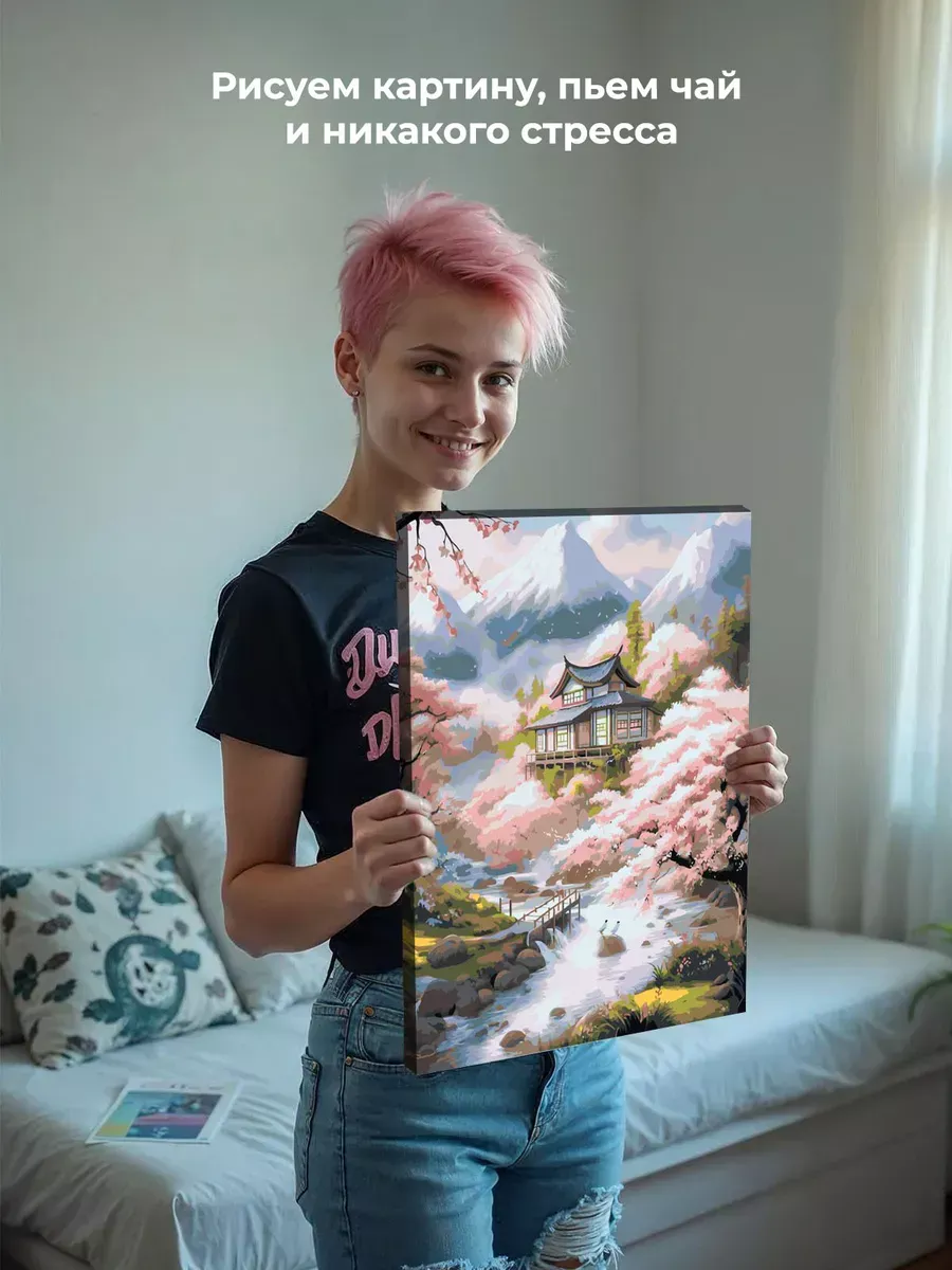 Картина по номерам «Природа: Пейзаж с японским домом и сакурой в горах 2» — картинка 6