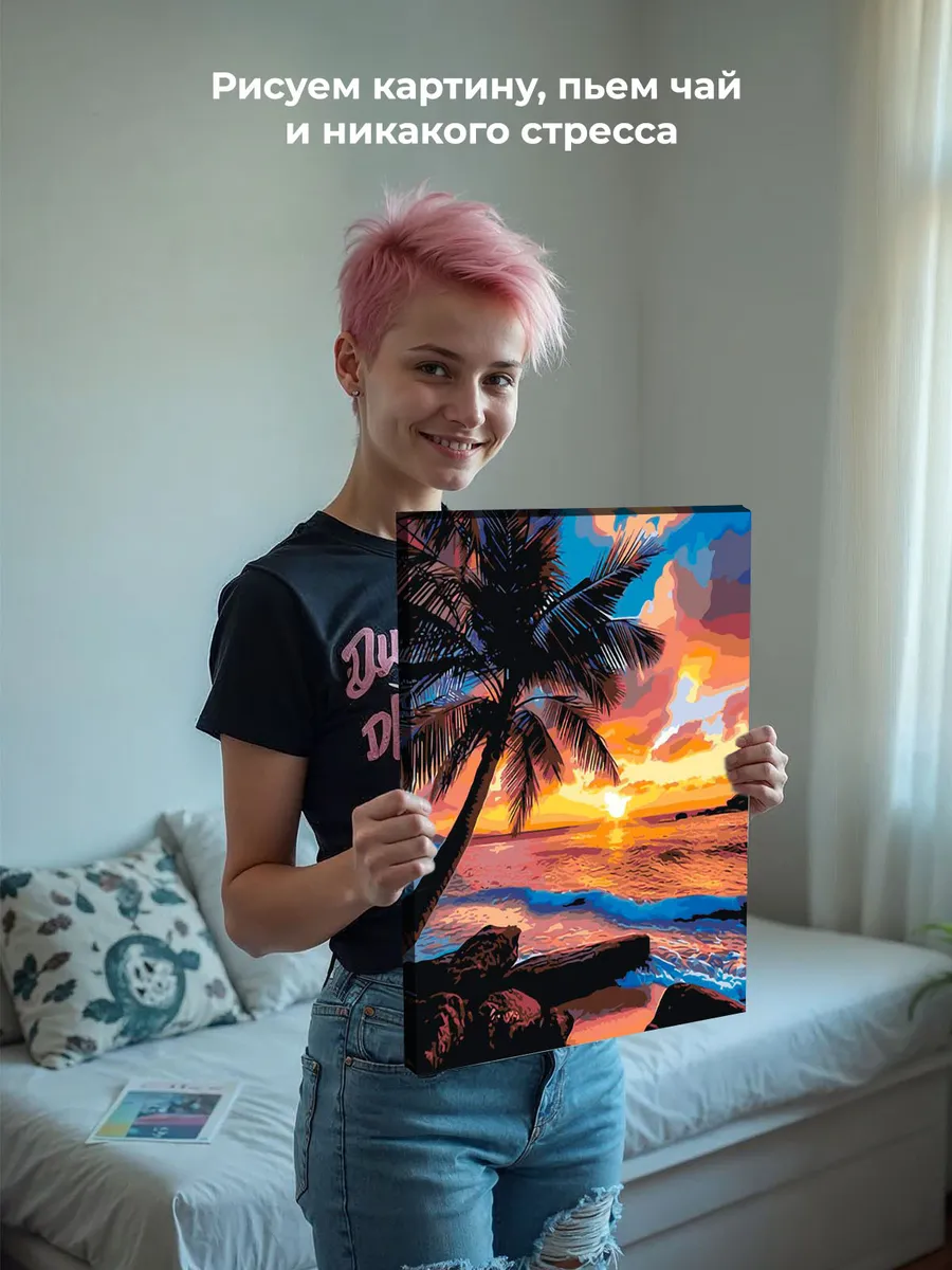 Картина по номерам «Природа: Пальма на берегу моря на закате 2» — картинка 6