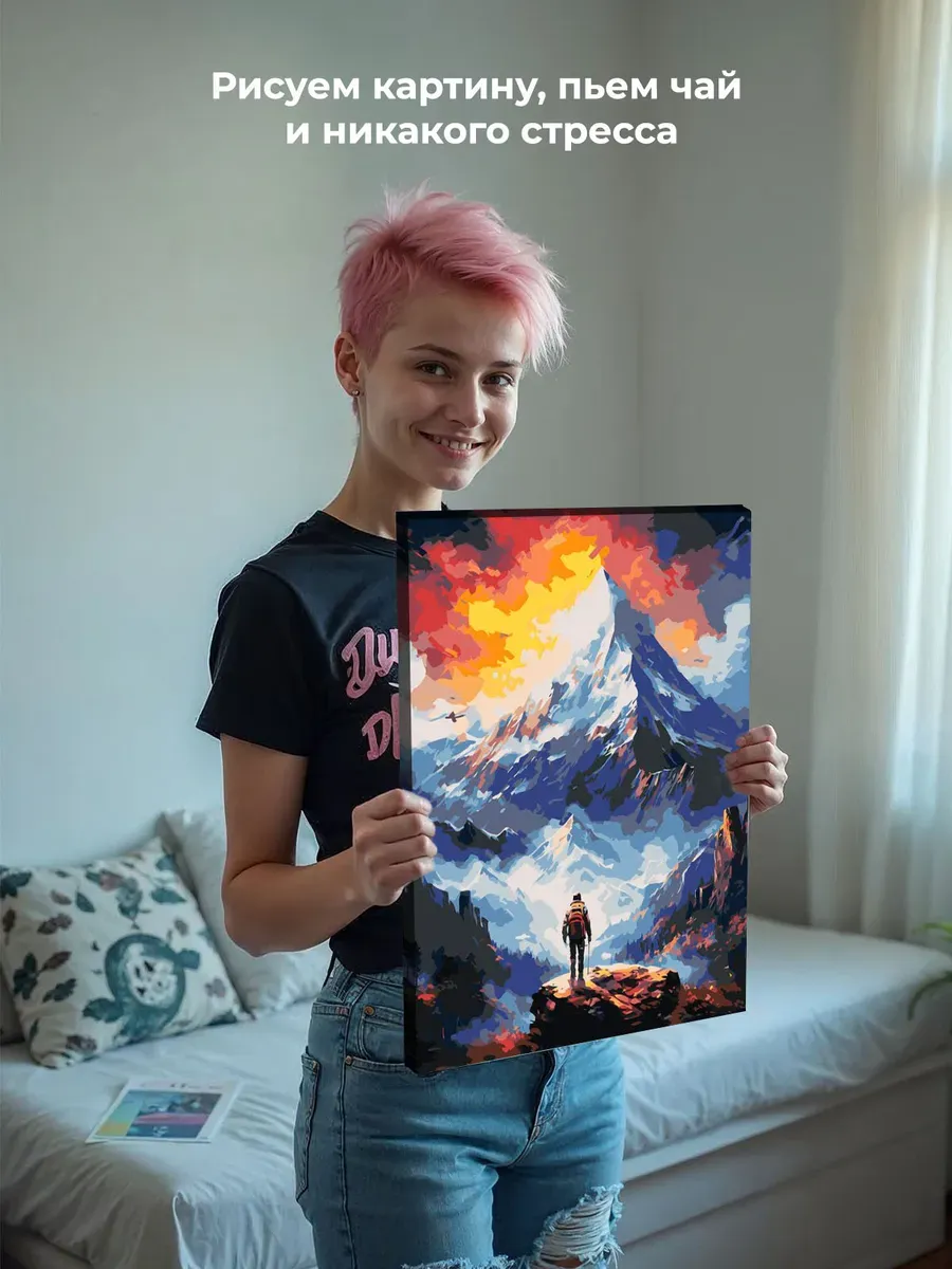 Картина по номерам «Природа: Горный пейзаж с человеком на фоне вершины 2» — картинка 7