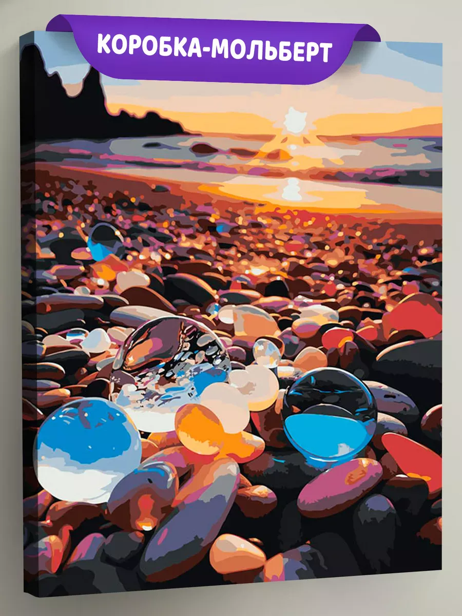 Картина по номерам «Природа: Разноцветные камни на пляже на берегу моря» Картина по номерам «Природа: Разноцветные камни на пляже на берегу моря»