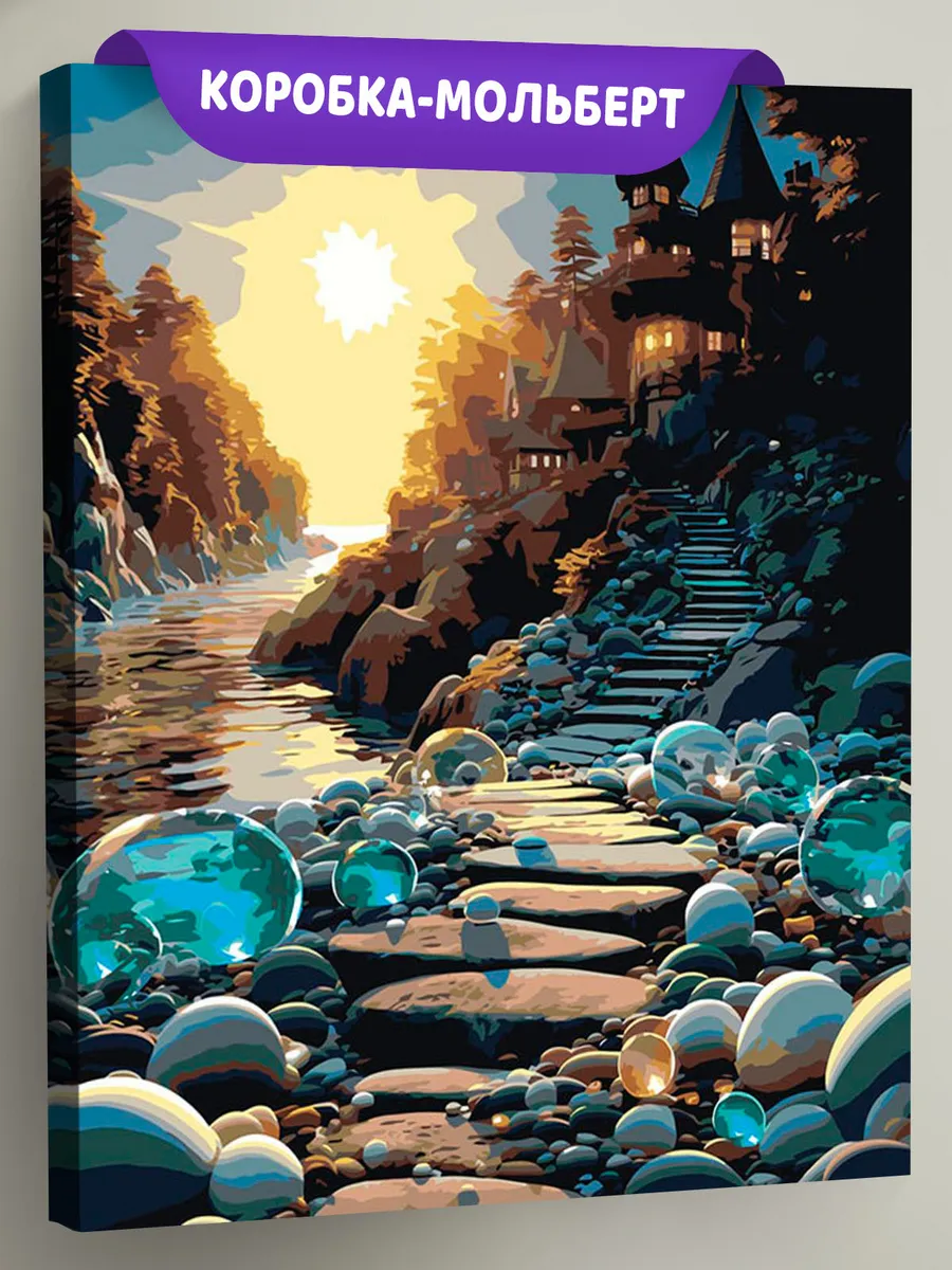 Картина по номерам «Природа: Волшебный пейзаж со сказочным домом и рекой»