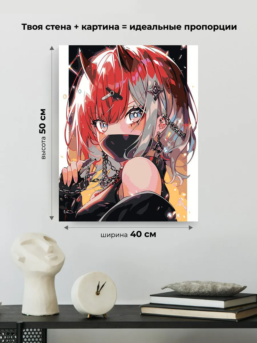 Картина по номерам «Аниме: Девушка в маске с рогами и цепями» — картинка 3