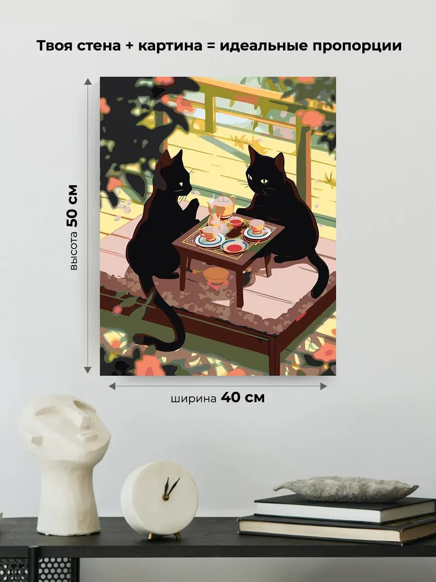 Картина по номерам «Аниме: Черные коты пьют чай» — картинка 3