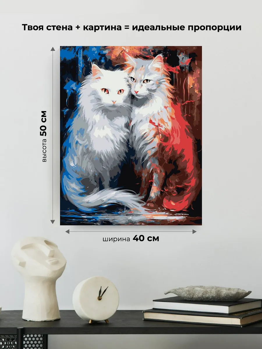 Картина по номерам «Белые кошка и кот» — картинка 3