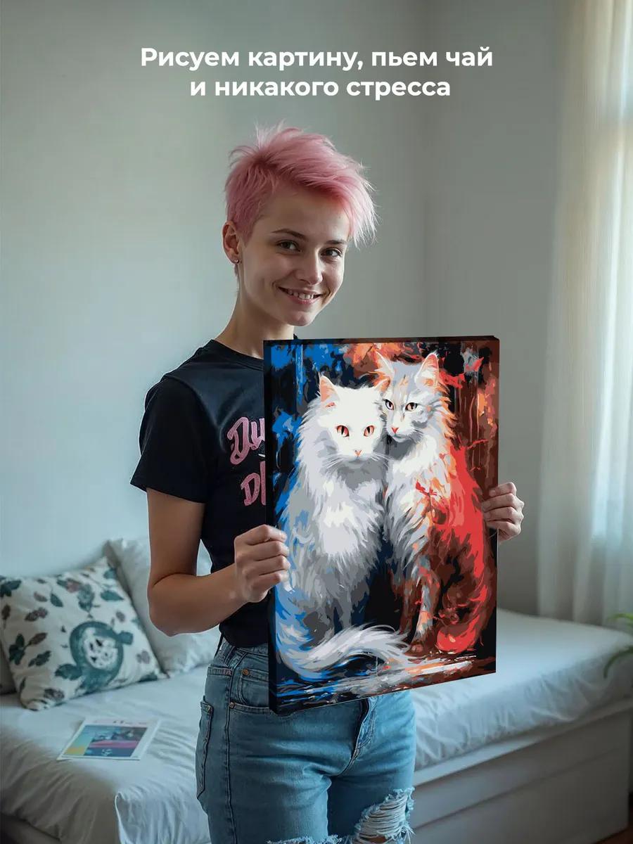 Картина по номерам «Белые кошка и кот» — картинка 7