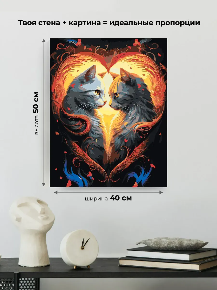 Картина по номерам «Влюбленные кошки в сердце» — картинка 3