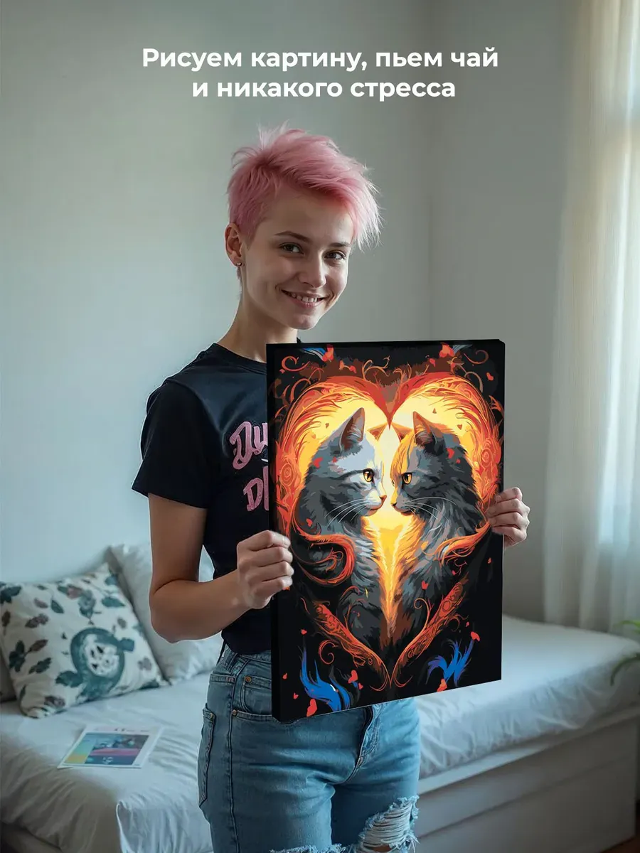 Картина по номерам «Влюбленные кошки в сердце» — картинка 6