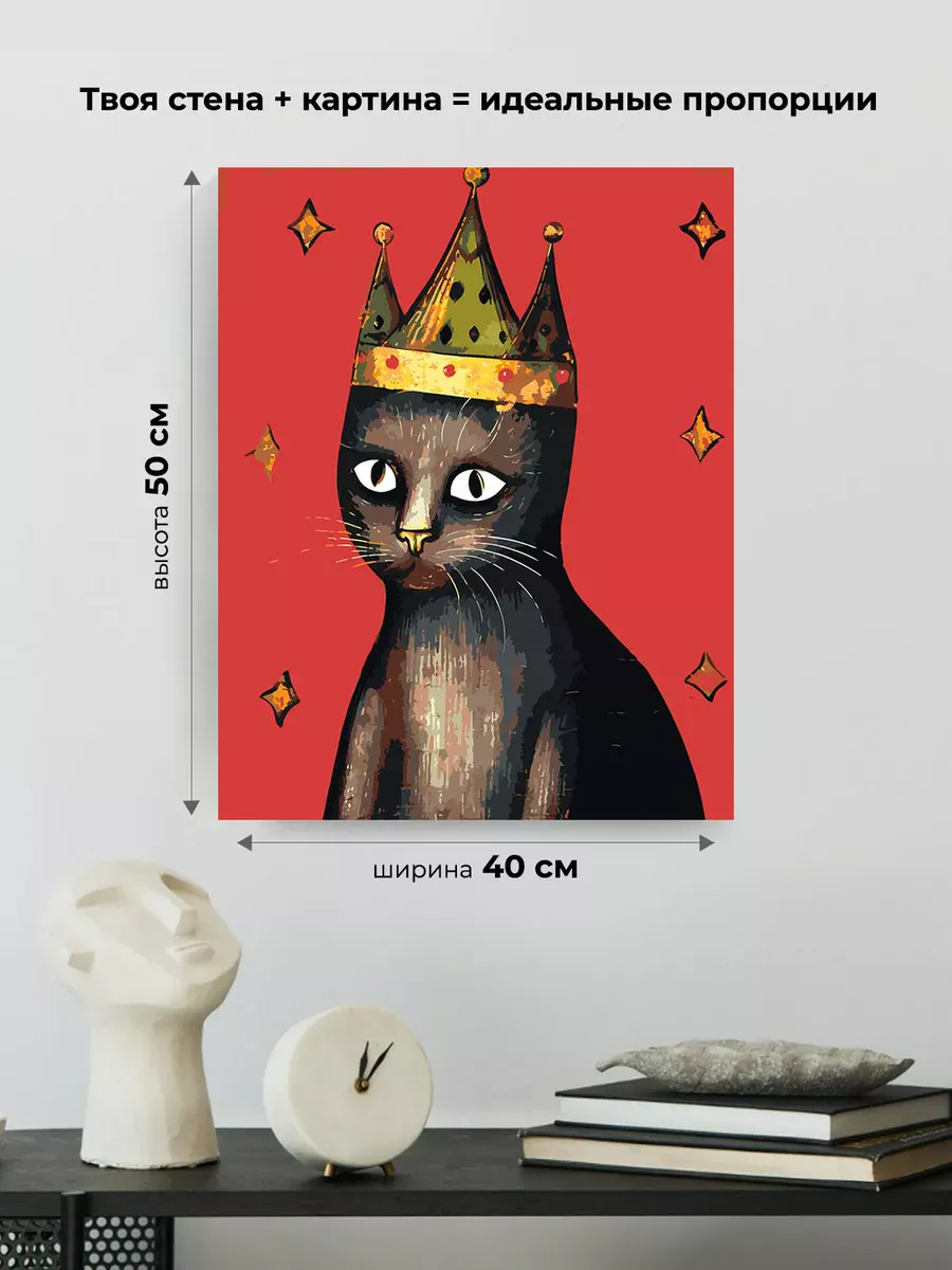 Картина по номерам «Средневековый кот в короне» — картинка 3