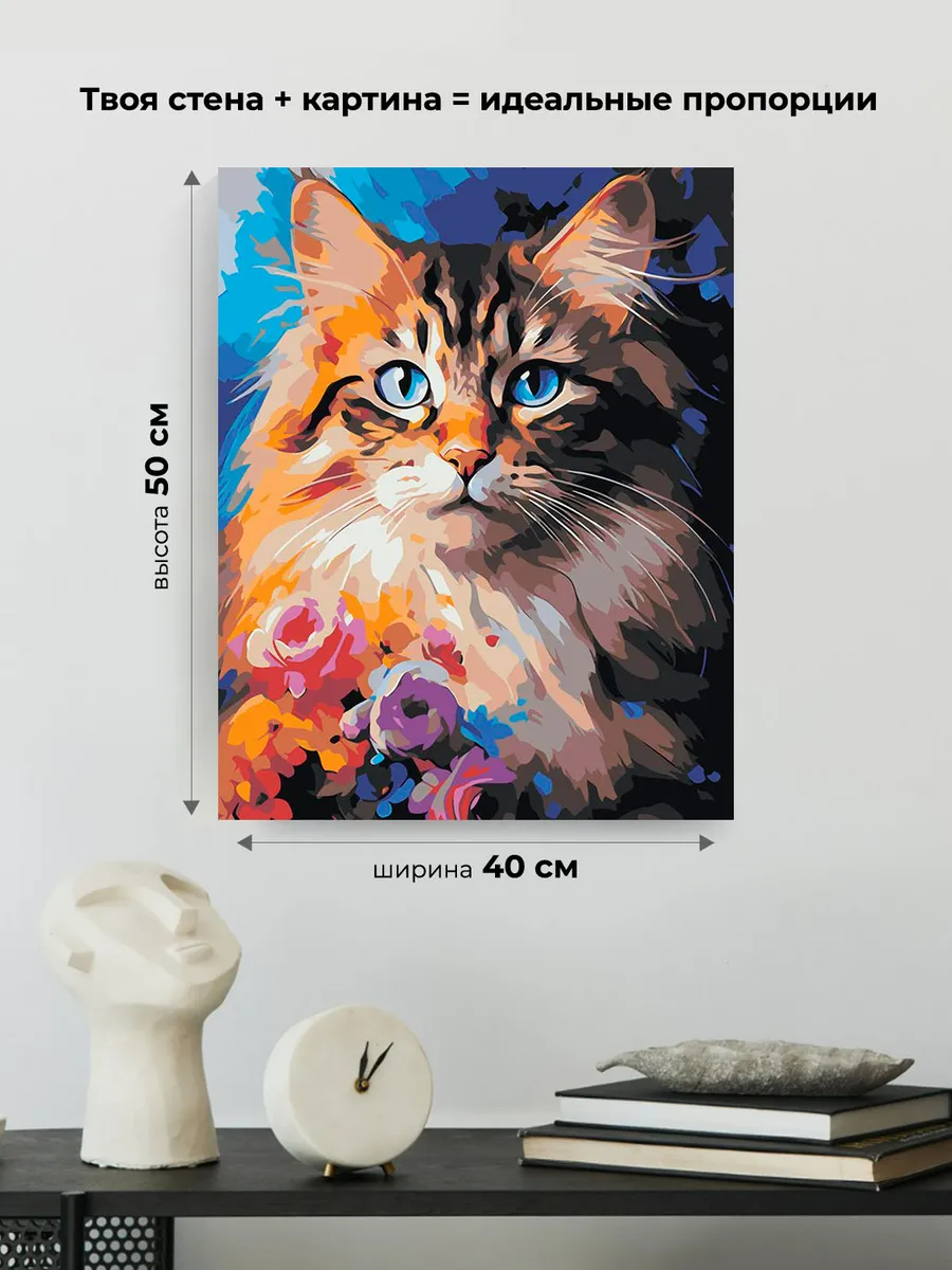 Картина по номерам «Красочный кот с голубыми глазами и цветами 2» — картинка 3