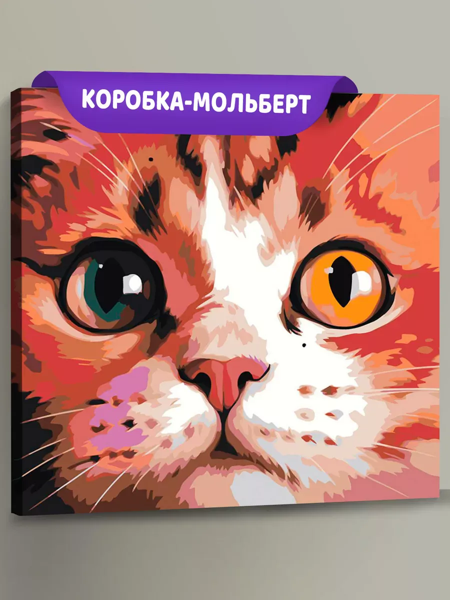 Картина по номерам «Морда кота крупным планом»