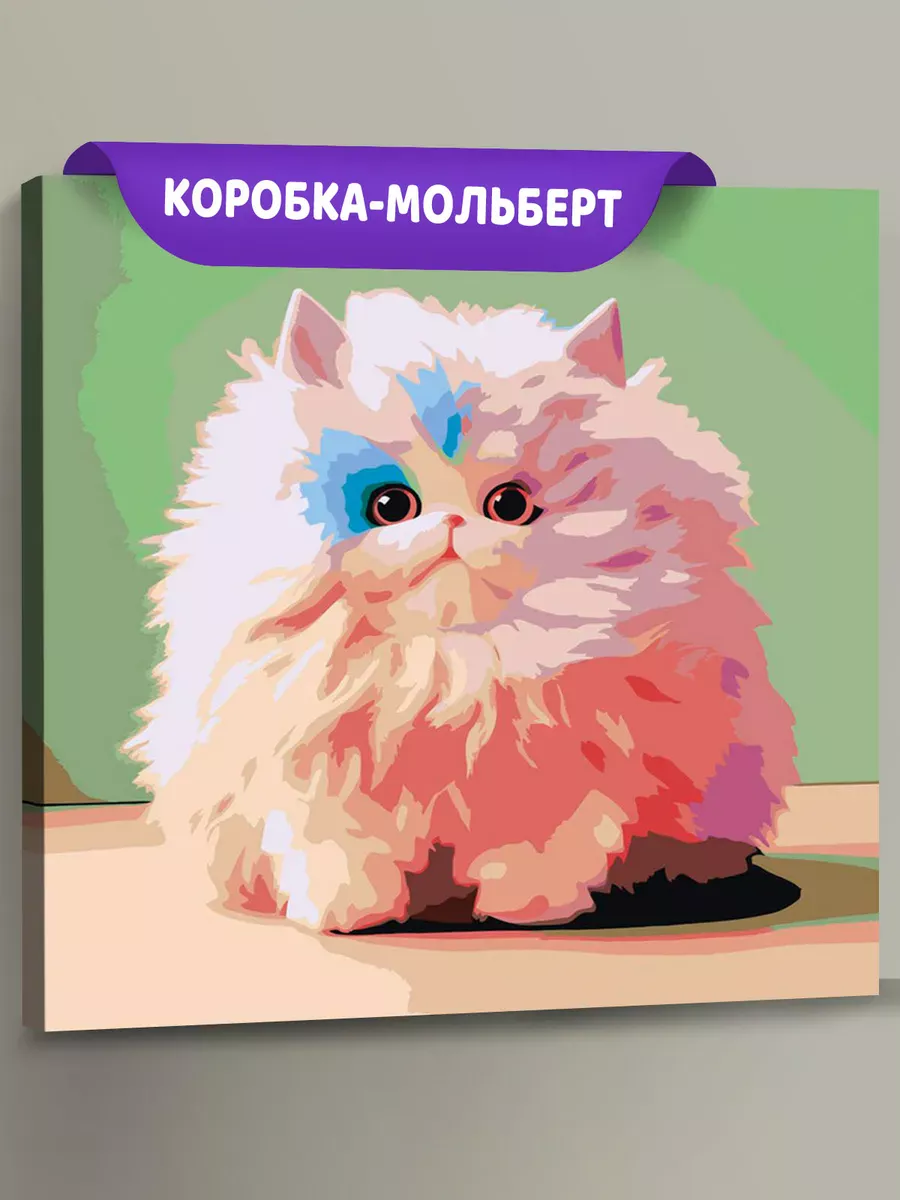 Картина по номерам «Супер пушистый котенок»