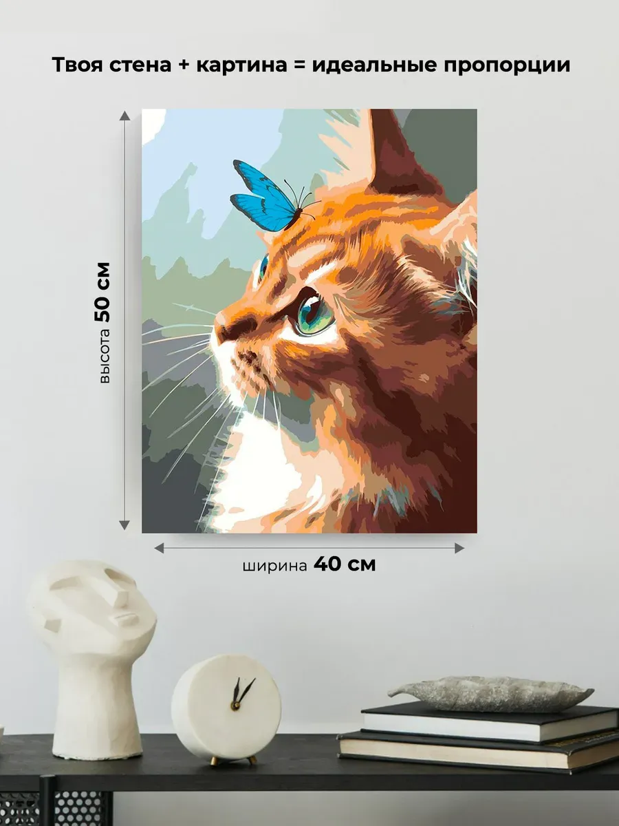 Картина по номерам «Рыжий кот и бабочка» — картинка 3