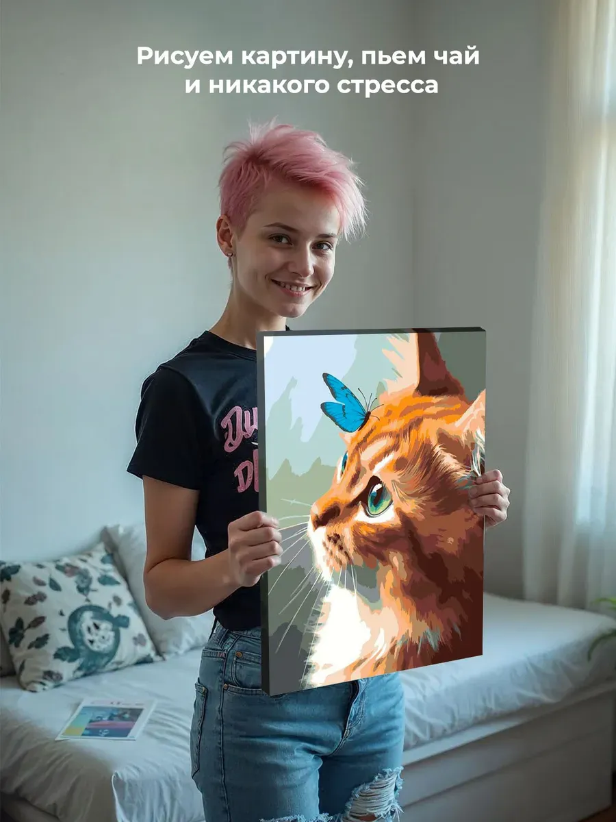 Картина по номерам «Рыжий кот и бабочка» — картинка 6