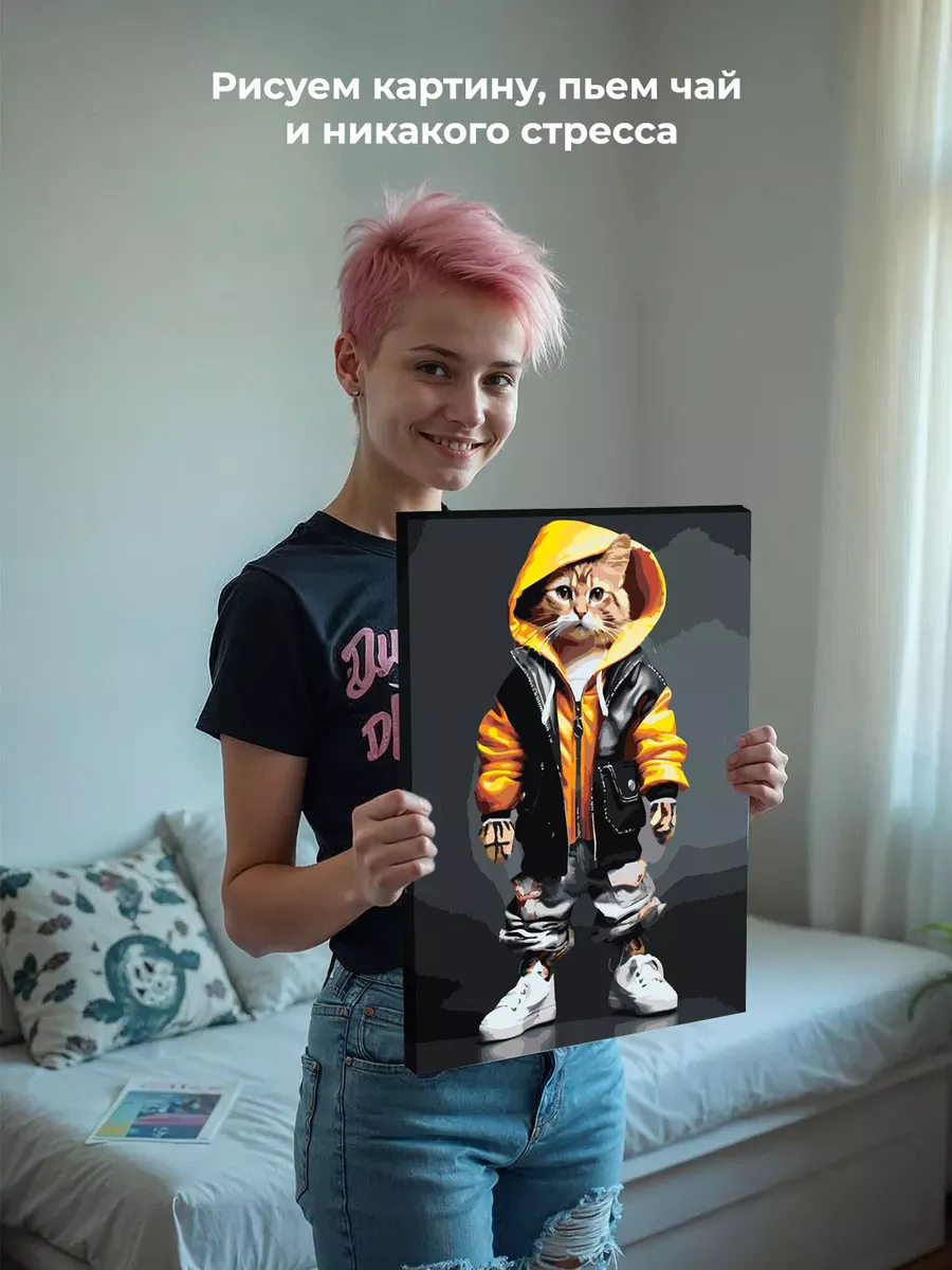 Картина по номерам «Кот в модной одежде и белых кедах» — картинка 6