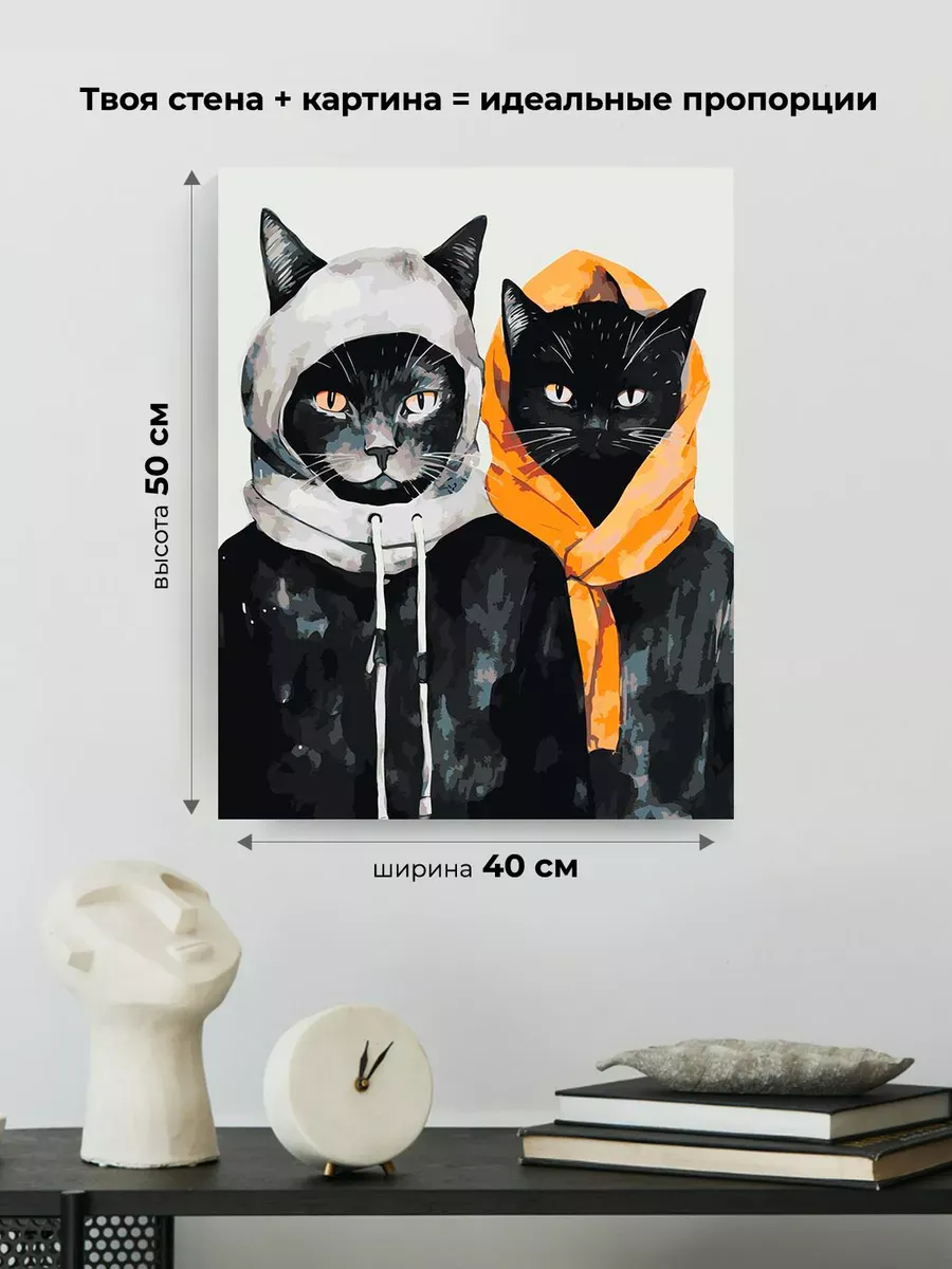 Картина по номерам «Два черных кота в одежде» — картинка 3