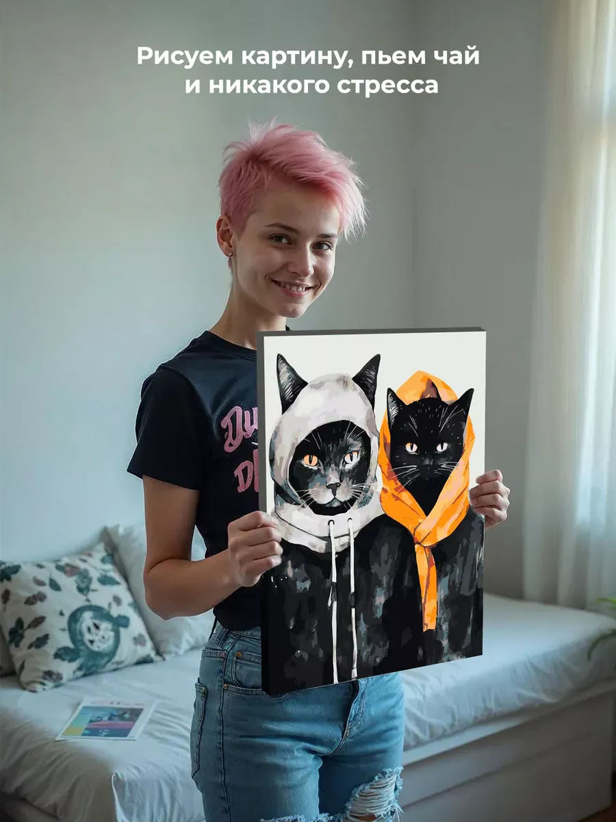 Картина по номерам «Два черных кота в одежде» — картинка 6