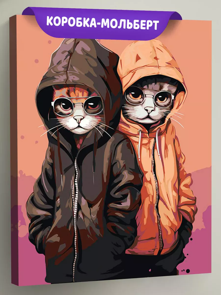 Картина по номерам «Два кота с очками в куртках»