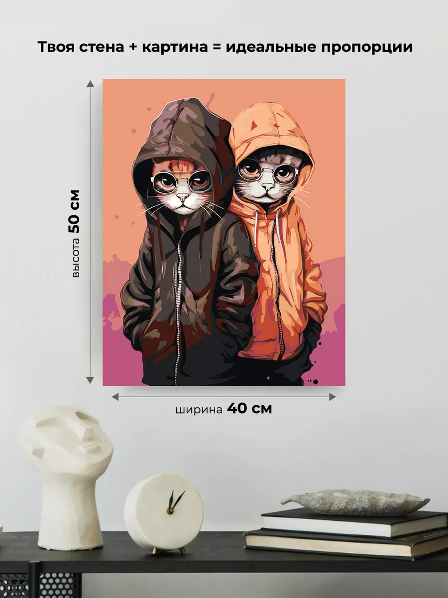 Картина по номерам «Два кота с очками в куртках» — картинка 3