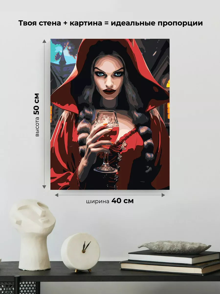 Картина по номерам «Девушка-вампир с бокалом крови» — картинка 3