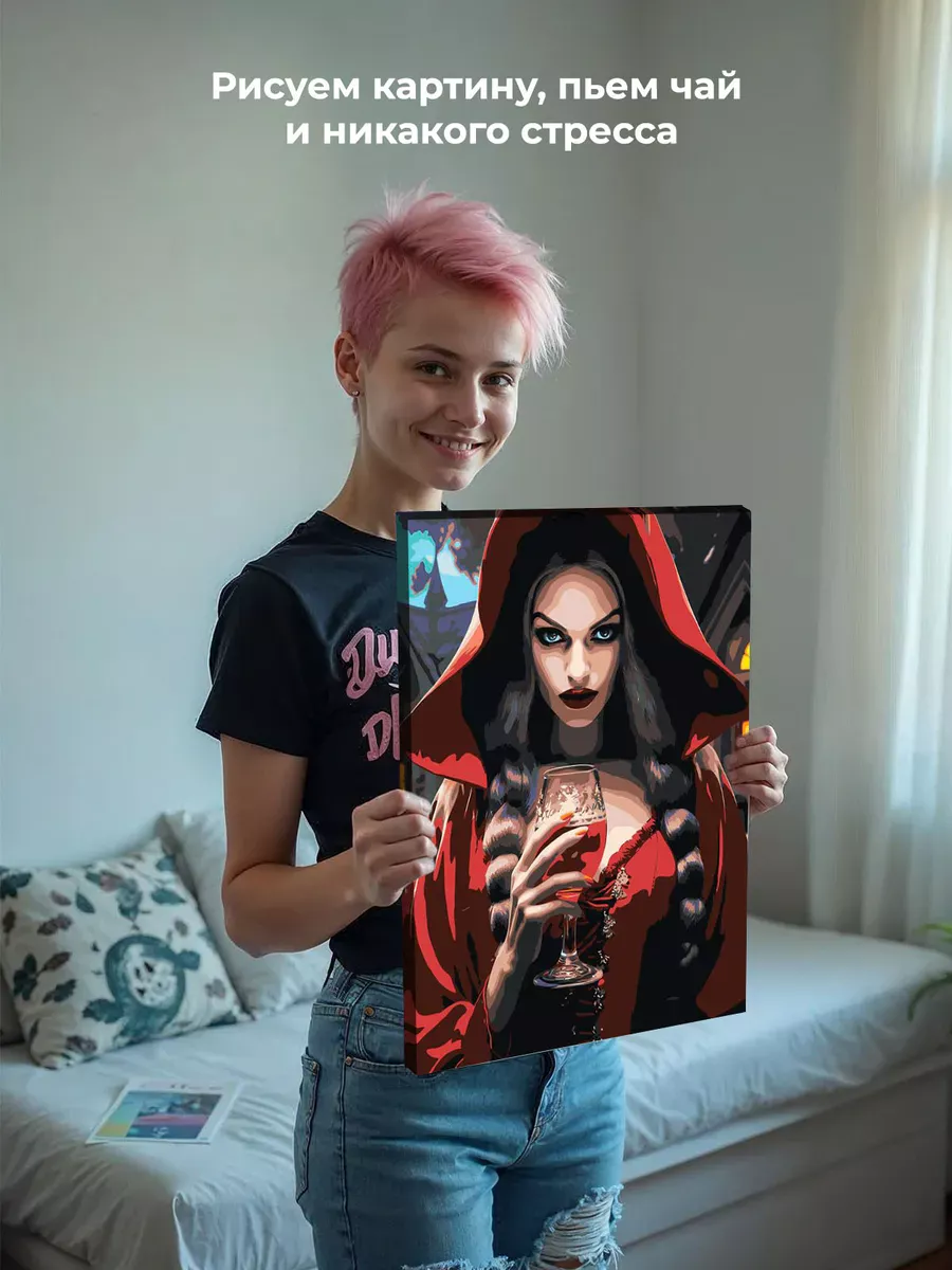 Картина по номерам «Девушка-вампир с бокалом крови» — картинка 6