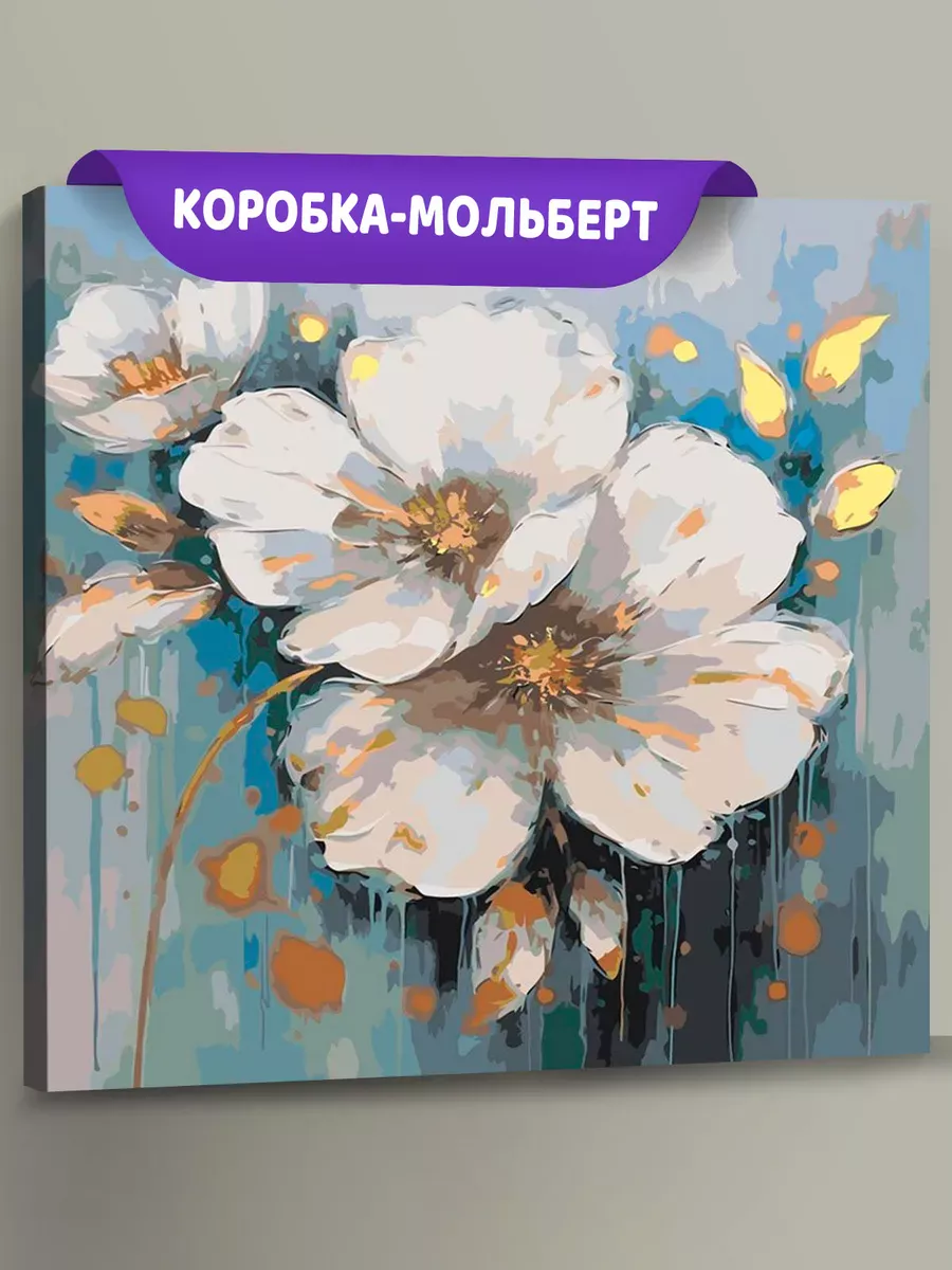 Картина по номерам «Цветы: Нежная композиция» Картина по номерам «Цветы: Нежная композиция»