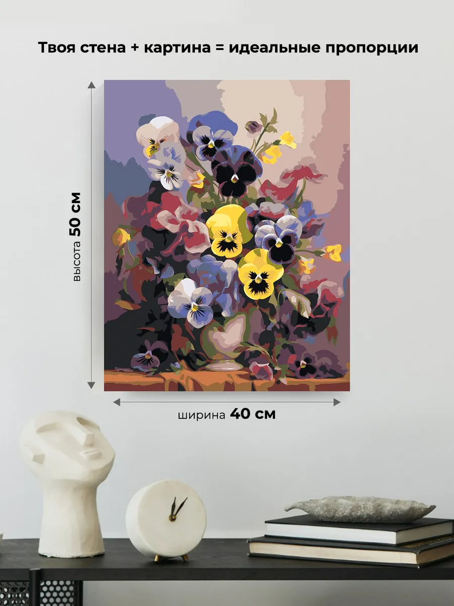 Картина по номерам «Цветы: Анютины глазки в вазе 2» — картинка 3