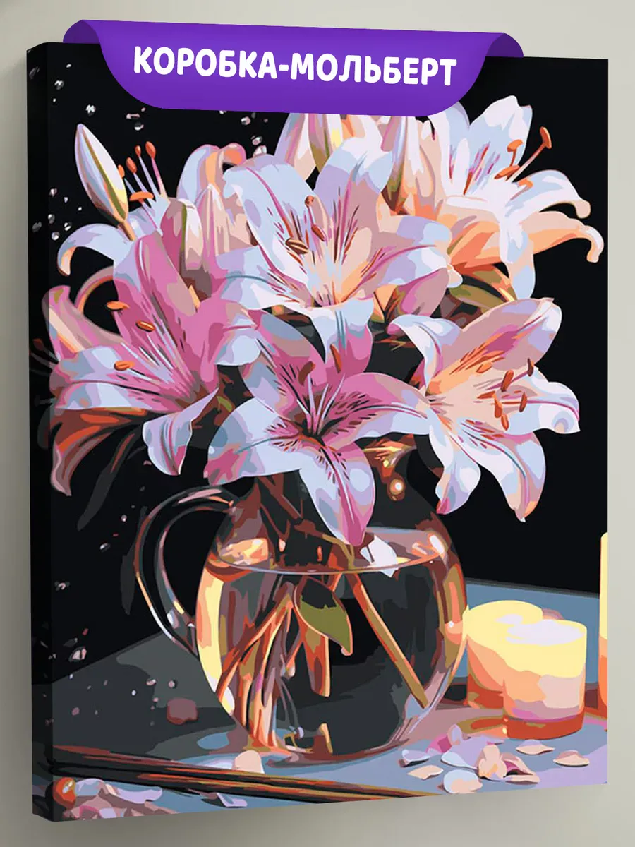 Картина по номерам «Цветы: Букет из лилий в неоновом свете» Картина по номерам «Цветы: Букет из лилий в неоновом свете»