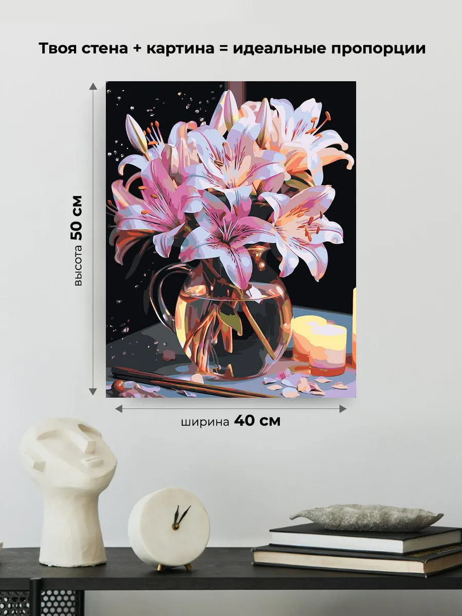 Картина по номерам «Цветы: Букет из лилий в неоновом свете» — картинка 3
