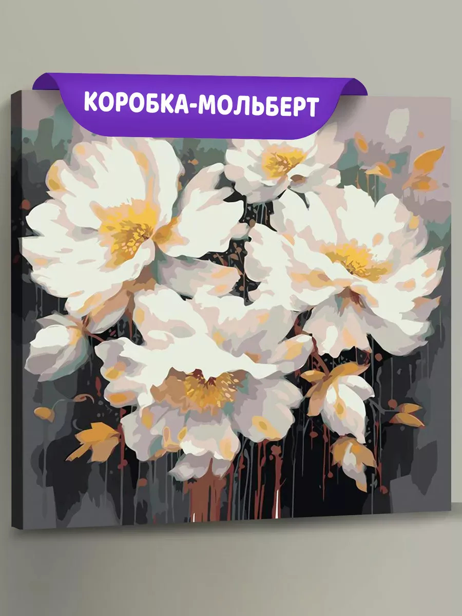 Картина по номерам «Цветы: Нежная композиция 2» Картина по номерам «Цветы: Нежная композиция 2»