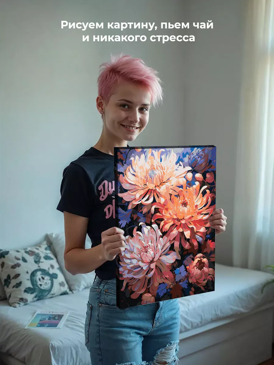 Картина по номерам «Цветы: Необычные хризантемы» — картинка 6