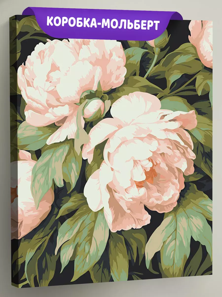 Картина по номерам «Цветы: Пионы в пастельных тонах»