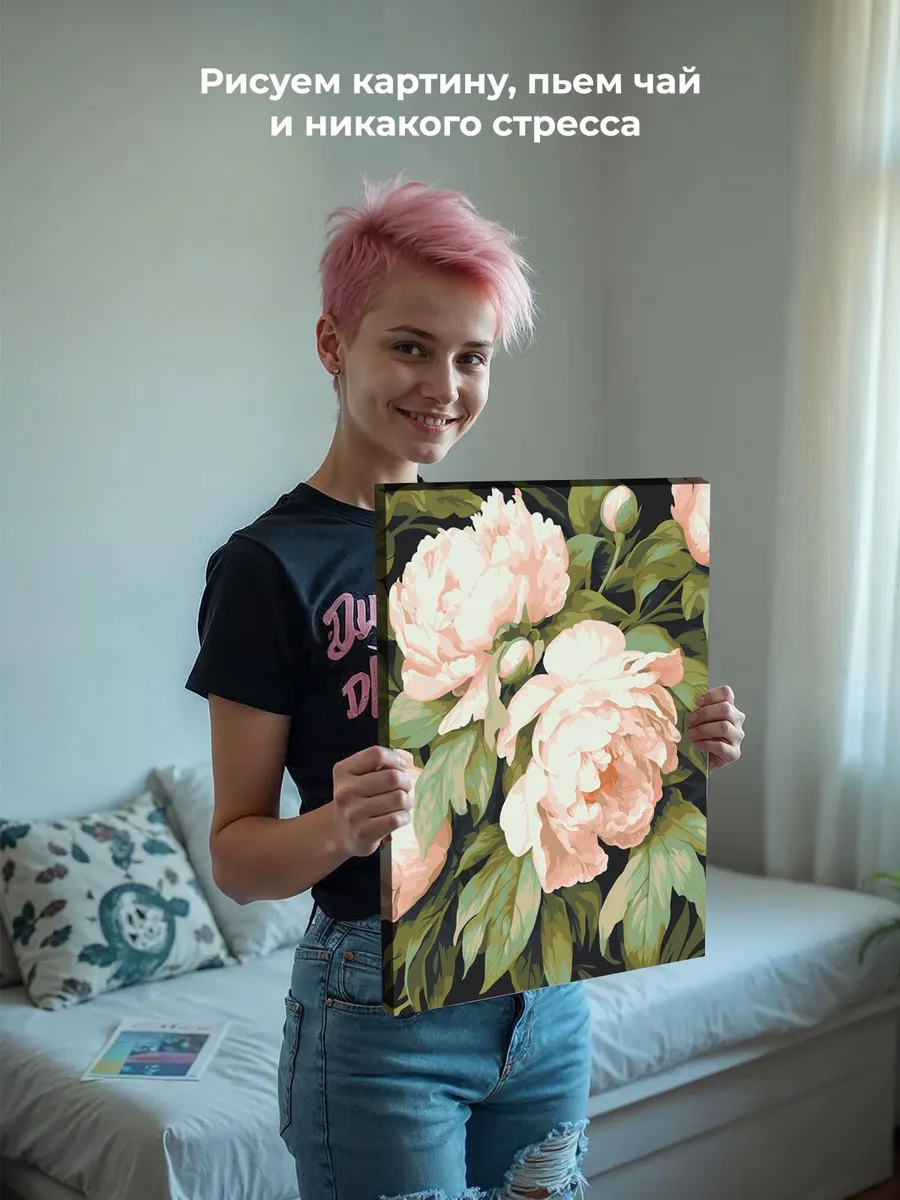 Картина по номерам «Цветы: Пионы в пастельных тонах» — картинка 6