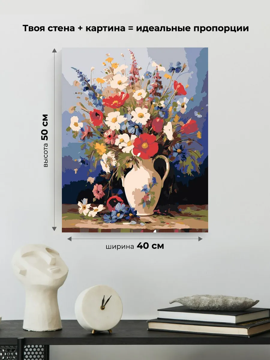 Картина по номерам «Цветы: Яркий букет полевых цветов» — картинка 3