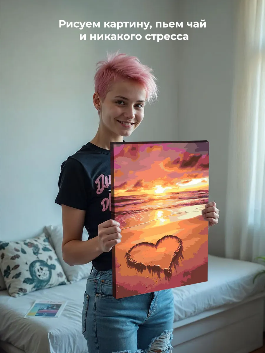 Картина по номерам «Море: Сердце на закатном пляже» — картинка 6