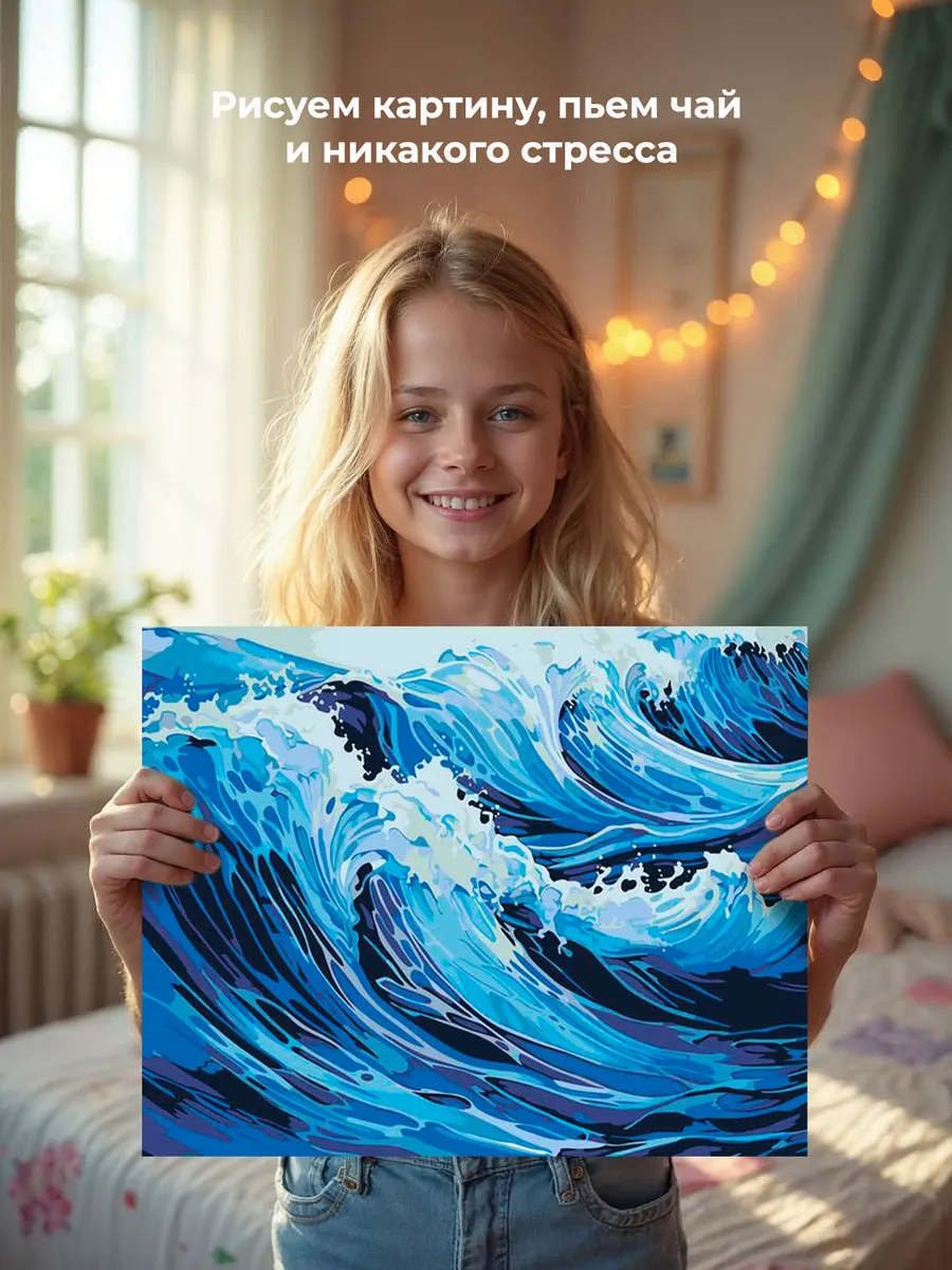 Картина по номерам «Море: Живописные волны» — картинка 7