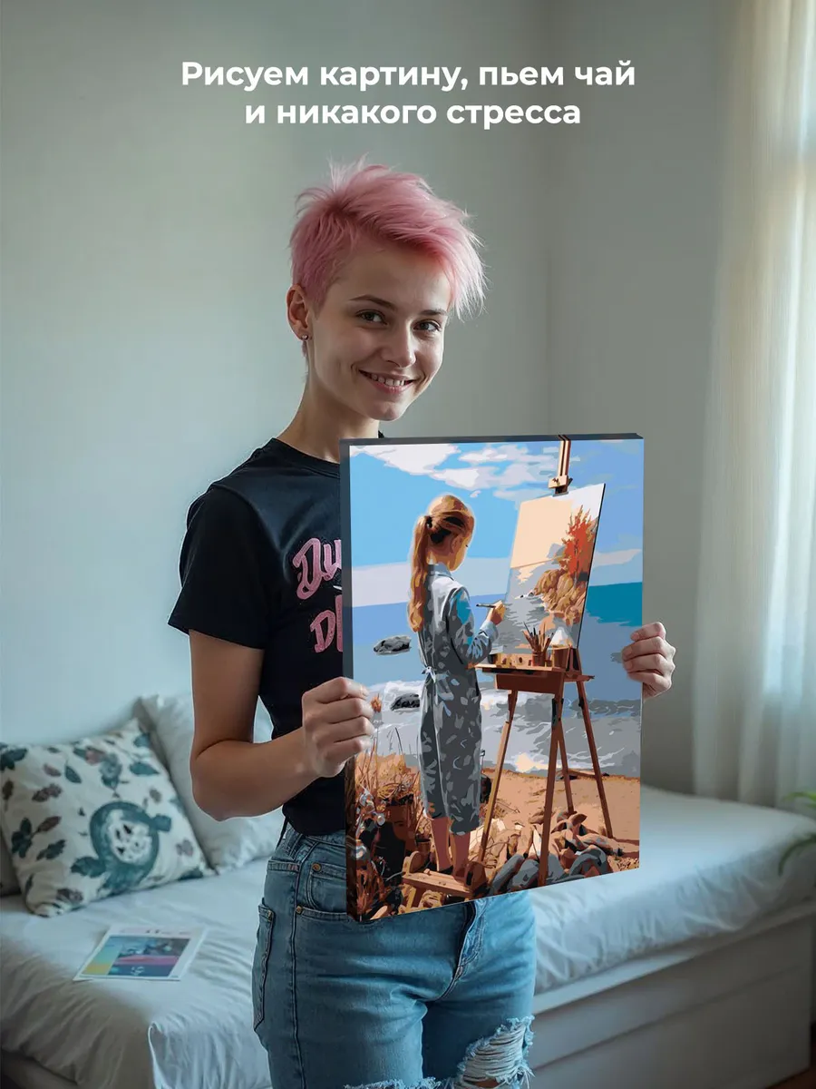 Картина по номерам «Море: Девочка рисует пейзаж на берегу» — картинка 6