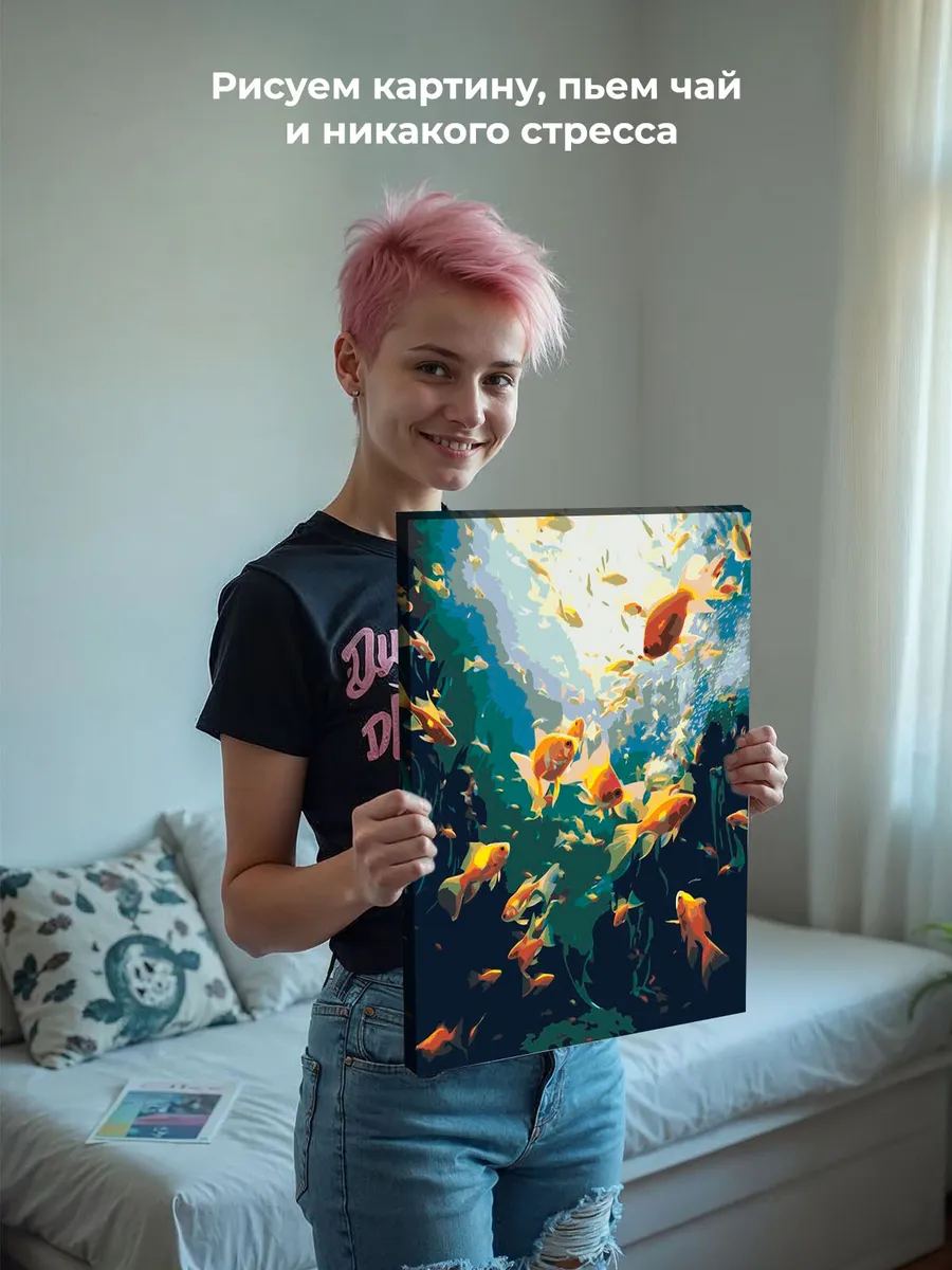 Картина по номерам «Море: Яркие золотые рыбки» — картинка 6