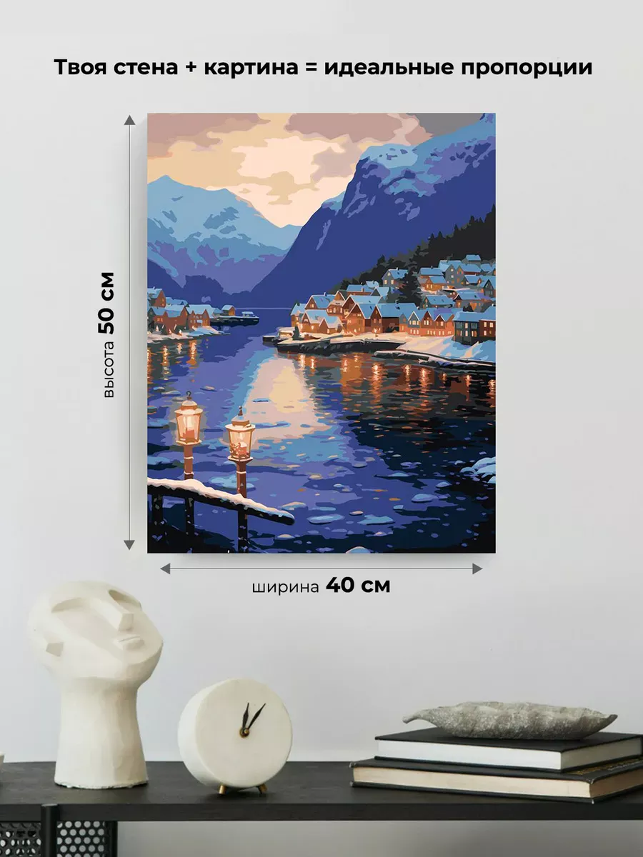 Картина по номерам «Море: Зима в норвежском городке» — картинка 3