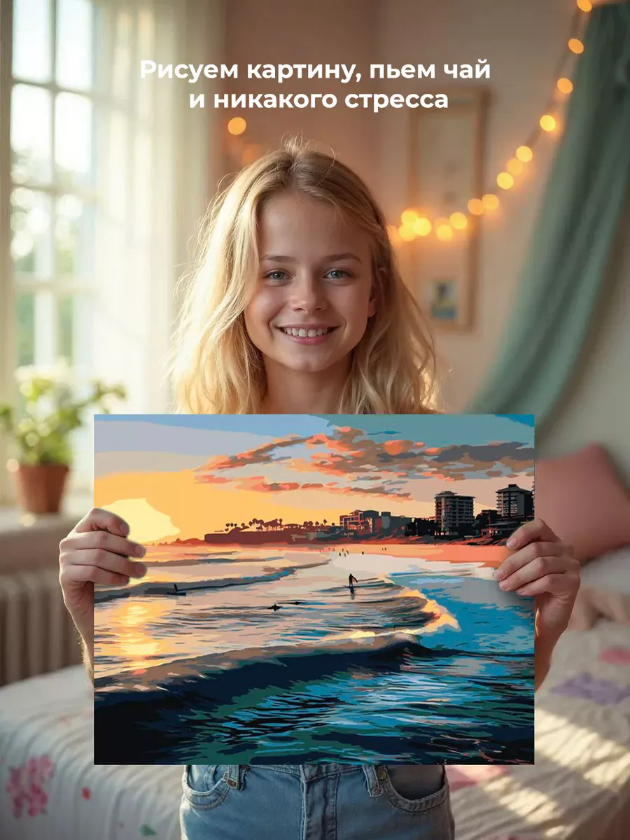 Картина по номерам «Море: Серферы на солнечном пляже» — картинка 7