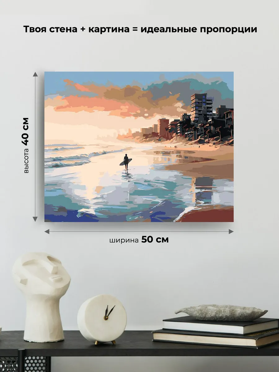 Картина по номерам «Море: Серфер на солнечном пляже» — картинка 3
