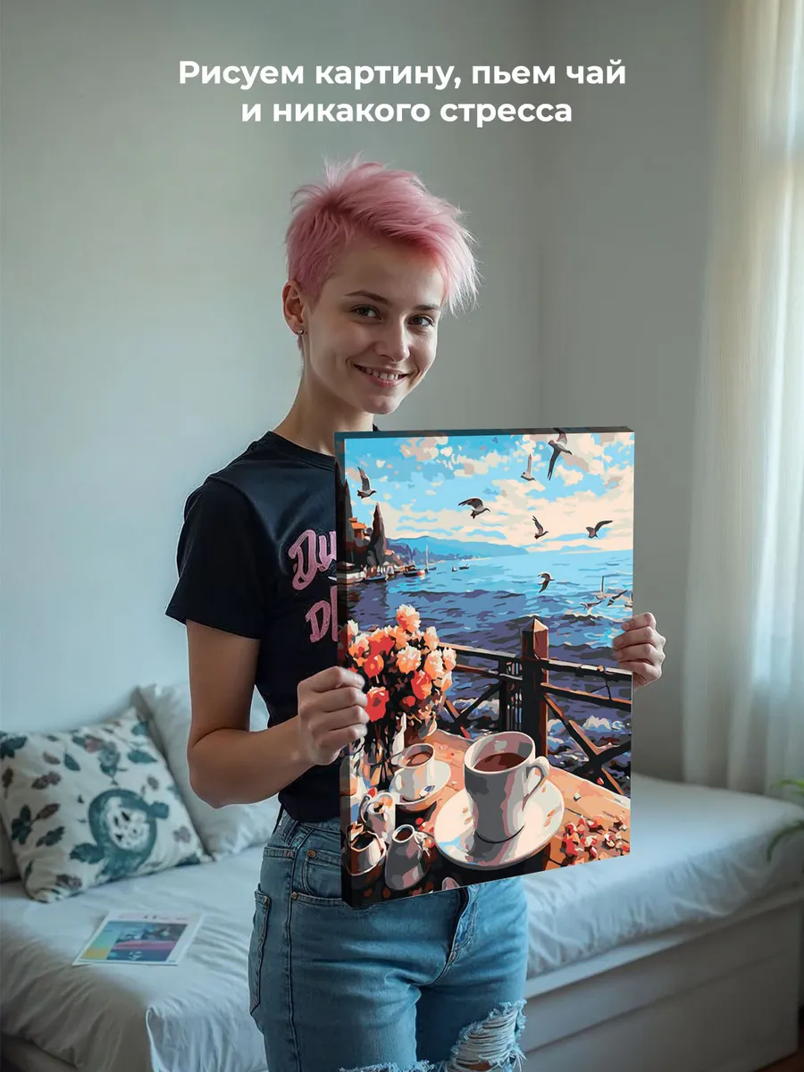 Картина по номерам «Море: Кофе на уютном берегу» — картинка 6