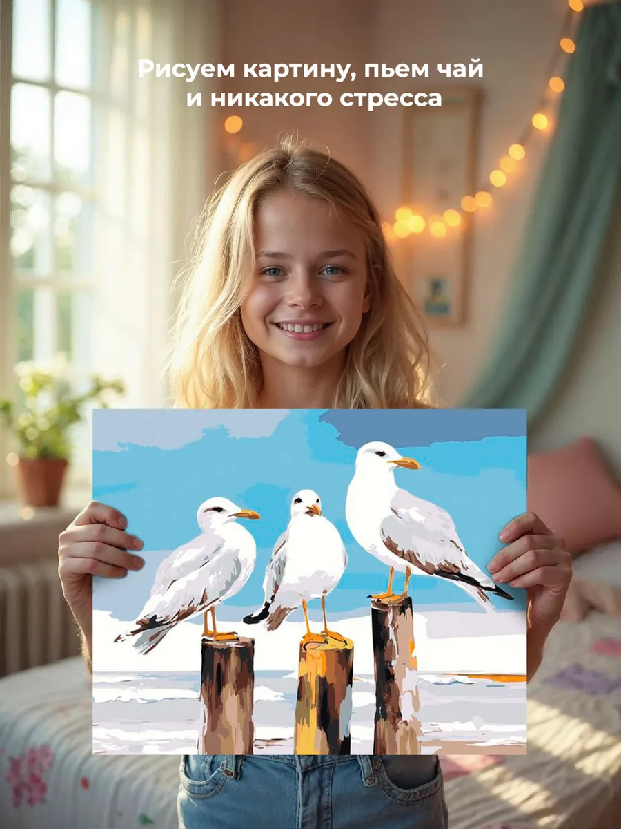 Картина по номерам «Море: Чайки на пляже» — картинка 6