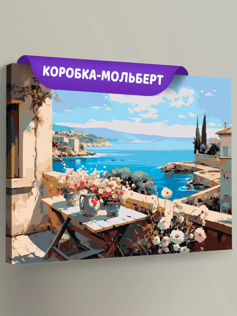 Картина по номерам «Море: Веранда с цветами и видом на залив 2» Картина по номерам «Море: Веранда с цветами и видом на залив 2»