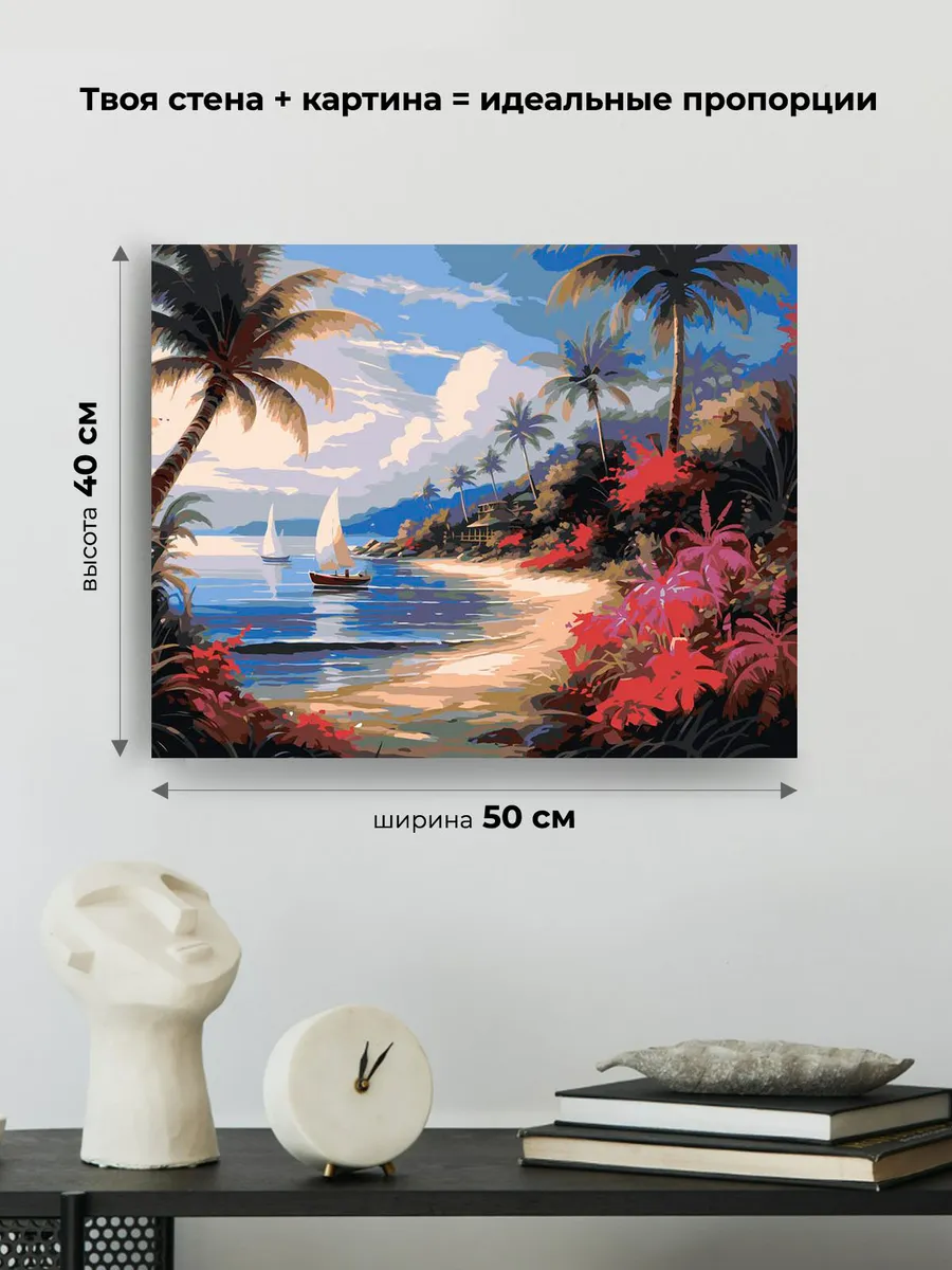 Картина по номерам «Море: Лодки в тропической бухте» — картинка 3